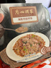 广州酒家 自热米饭户外速食食品自热食品即食米饭预制菜海南鸡饭拌饭345g 实拍图
