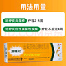 【原研好药】派瑞松 曲安奈德益康唑乳膏 15g*2盒 皮炎 湿疹 手足癣 体癣 股癣 花斑癣 念珠菌性口角炎 甲沟炎 实拍图