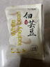 万谷食美 大白芸豆 1斤 大白芸豆杂粮 白腰豆 菜豆 饭豆 实拍图