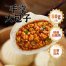 富春华润 鲜肉包800g早餐大肉包速食面食 扬州特产速冻蒸包10只装 实拍图