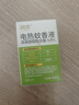 润本（RUNBEN）电蚊香液驱蚊液蚊香液120晚大容量45ml×4瓶+1器电蚊香驱蚊无香型 实拍图