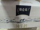 蒙牛特仑苏【线下同款礼盒】纯牛奶250ml*12盒 整箱牛奶 实拍图