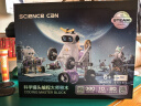 科学罐头（Science  can）创客编程积木六一儿童节礼物6-12岁男女孩益智科教拼装玩具礼盒 实拍图