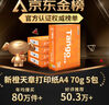 天章 （TANGO）新橙天章A4打印纸 70g 500张*5包 双面打印复印纸 顺滑不卡纸高性价比 整箱2500张【明星品质款】 实拍图