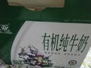 欧亚有机纯牛奶125g*20盒儿童牛奶礼盒 限定大理鹤庆牧场 实拍图