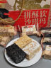 三只松鼠三拼沙琪玛礼盒1250g 牛乳坚果奶盖五黑健康中式糕点端午礼盒送礼 实拍图