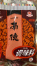 南街村 南德调味料 南街村调料 麻辣珍味120克*6装 烧烤料方便面调料 实拍图