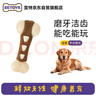 宜特（EETOYS）中号狗爪骨狗狗玩具零食吃玩结合磨牙耐咬洁齿棒宠物用品 实拍图