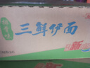 华丰方便面三鲜伊面整箱装泡面早餐速食休闲零食品 排骨味24袋*88g 实拍图