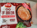 三全原味手抓饼900g10片装 儿童早餐半成品食品方便速食早点 实拍图