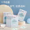 十月结晶婴儿肚脐贴宝宝洗澡游泳防水透气护脐贴10片 实拍图