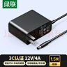 绿联12V/3A电源适配器  通用AOC显示器电脑硬盘盒路由器光猫机顶盒摄像头DC圆孔电源充电线1.5米 40250 实拍图