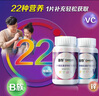 善存复合维生素多种b族男女维ce烟酰胺维d3锌硒钙烟酰胺营养包组合装 实拍图