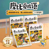 学而思 摩比爱成语全4册 3-8岁成语故事启蒙 轻松搞定幼小衔接小学语文必会330+成语 实拍图