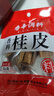 川珍八角桂皮香叶组合3袋82g香辛调料烧卤炖肉料包正宗大料川味家庭装 实拍图