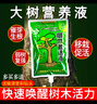 智绿树木营养液吊针液大树输液袋桂花树果树移栽生根剂激活液通用型 1袋+输液管+钻头 实拍图