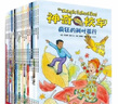 京东好书 神奇校车桥梁书版（全20册）桥梁书 科普 百科 少儿 4岁 5岁 6岁 7岁 8岁 实拍图