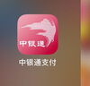 【银联实体卡】中银通卡1000银联购物卡 银联支付礼品卡 不记名银标消费卡支付卡谨防诈骗发货前已激活 晒单实拍图