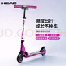海德（HEAD）滑板车儿童3-6-12岁两轮滑滑车折叠踏板车便携代步车H9 星梦紫 实拍图