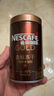 雀巢（Nestle）金牌混合三口味冻干0糖0脂*黑咖75g*3 实拍图