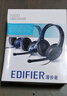 漫步者（EDIFIER）【符合国测要求】USB K800  头戴式电脑笔记本有线耳机 游戏耳机 在线教育听力对话耳麦 黑色 实拍图