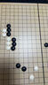 先行者磁石围棋五子棋 便携式折叠棋盘成人亲子休闲黑色FX-8特大号益智 实拍图