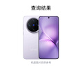 vivo X200 Pro mini 国家补贴 6.31 英寸纤薄小直屏  5700mAh蓝海电池 蓝晶 x 天玑9400 拍照 AI手机 淡紫 12GB+256GB 官方标配 实拍图