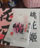 东阿阿胶桃花姬低糖款阿胶糕 210g 礼袋装低糖轻负担送长辈母亲节礼物 实拍图