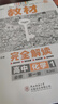 王后雄学案教材完全解读 高中化学1必修第一册 配人教版 王后雄2026版高一化学配套新教材 实拍图