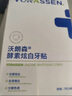沃朗森牙贴美白牙齿去黄神器贴片去口臭变漂洁亮白牙膜牙周护理去渍酵素 实拍图
