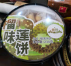 嘉记园广东广州澳门特产手信礼包传统糕点心2190g节日送礼零食伴手礼 实拍图