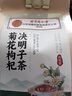 南京同仁堂枸杞茶蒲公英菊花决明子茶150g 养肝护眼熬夜排毒三伏天养生茶 实拍图