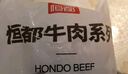 恒都 国产谷饲原切牛腱子 3斤 含腱子芯 生鲜牛肉 炖煮健身食材 实拍图
