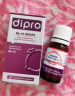 迪辅乐（DIPRO）经典款Bb-12益生菌婴儿滴剂8ml 双歧杆菌 调理肠胃 丹麦进口 实拍图