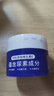 TOOLDOO维生素e尿素霜10%乳膏鸡皮肤干燥毛囊角质疙瘩大腿身体乳100g 实拍图