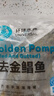 环球水产 冷冻南海二去金鲳鱼900g2条 去鳃去脏 深海鱼生鲜鱼类  家庭聚餐 实拍图