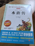 快乐读书吧五年级下册 新老版本封面随机发货（共4册四大名著 红楼梦 西游记 水浒传 三国演义 赠考点 实拍图