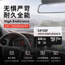 雷克沙（Lexar）行车记录仪内存卡小米摄像头tf卡高速监控高耐用microsd卡 64GB 高耐用 读速100MB 写速35MB 行车/监控专用tf卡 实拍图
