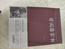 【包邮】曾国藩全集（精装）曾国藩冰鉴曾国藩挺经曾国藩家书 曾国藩家书+曾国藩冰鉴+曾国藩挺经（全套共3册） 实拍图