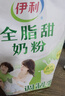 伊利全脂甜奶粉400g 成人奶粉 高钙 高蛋白 全家营养奶粉 25g*16条 实拍图