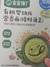 宝宝馋了婴幼儿辅食儿童面果蔬多肉味160g 无添加盐蝴蝶面 实拍图