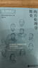 西方伦理学简史 特伦斯·埃尔文作品 西方伦理思想史入门 晒单实拍图