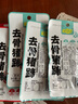 柠檬味童年去骨猪蹄开袋即食真空熟食肉类零食荤食下酒菜休闲卤味黄豆猪脚 【混合味】去骨猪蹄10袋 实拍图