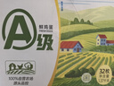 德青源A级鲜鸡蛋32枚2.74斤起无抗生素 谷物喂养 自有农场 年货节礼盒装 实拍图