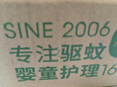 润本（RUNBEN）电蚊香液驱蚊液蚊香液120晚大容量45ml×4瓶+1器电蚊香驱蚊无香型 实拍图