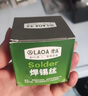 老A（LAOA）高纯度免清洗焊锡丝含松香锡条 0.8MM/400g(单个) 实拍图