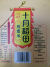 十月稻田 燕麦米 2斤 （麦仁 东北 五谷 杂粮 粗粮 真空装 粥米伴侣） 实拍图