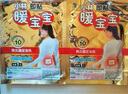 暖宝宝小林制药暖宝宝暖贴30片防寒保暖暖身腰腹生理期经期贴姨妈神器 实拍图
