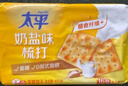 太平苏打饼干 多口味组合1.2kg 含膳食纤维零食早餐下午茶(口味随机） 实拍图
