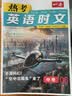 一本热考英语时文中考06辑 2025版初中热点考点时文词句积累全文翻译完形填空阅读理解拓展训练 实拍图